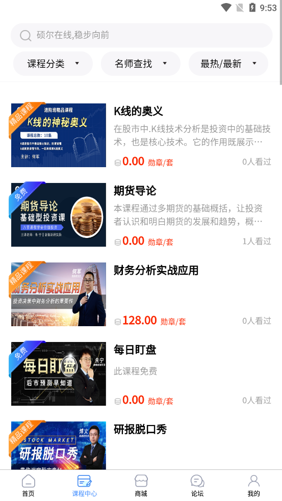 硕尔云