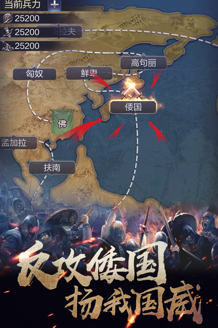 华夏英雄传华为版