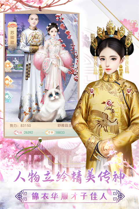 胭脂妃手游
