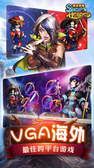 Shop Heroes(商店英雄全解锁版)