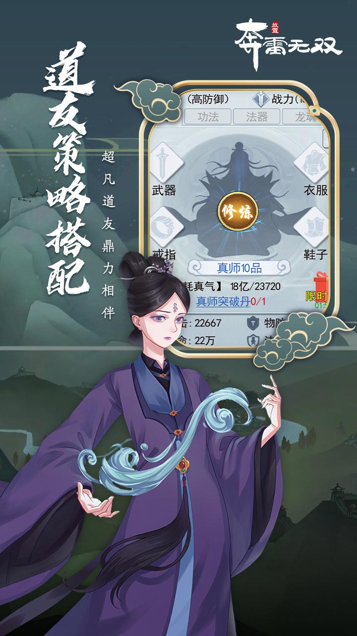 奔雷无双