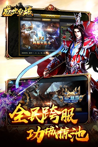 盛 世 皇 城 打 金 版