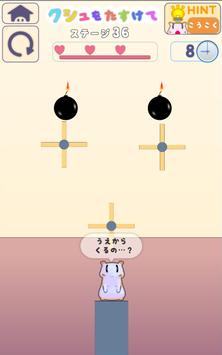 クシュけて