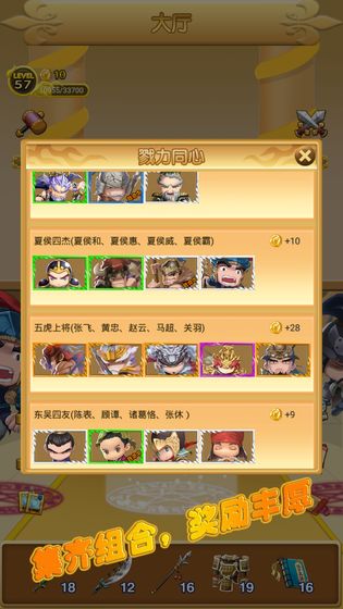三国冲冲冲破解版