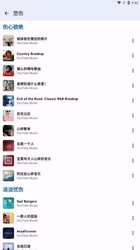 InnerTune安卓版最新版本