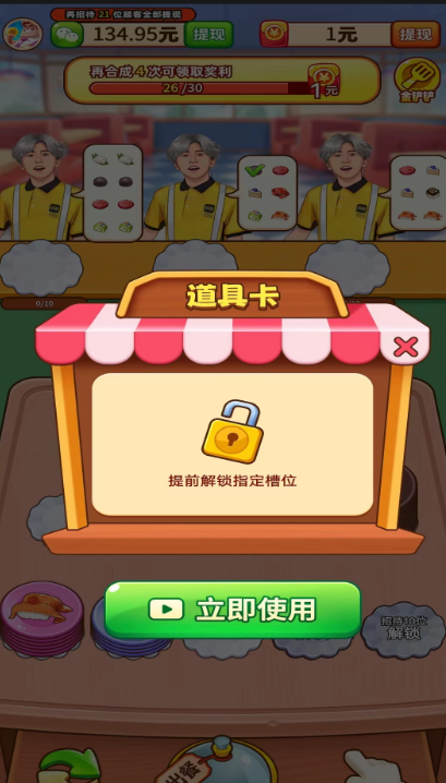 我要开饭店