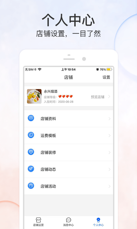 优品街