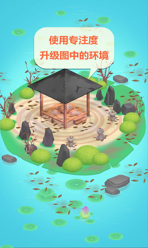 专注禅院