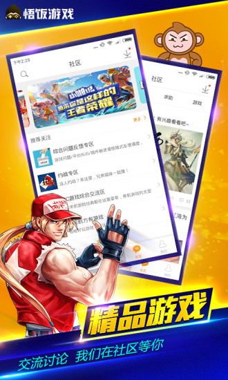 悟空游戏助手