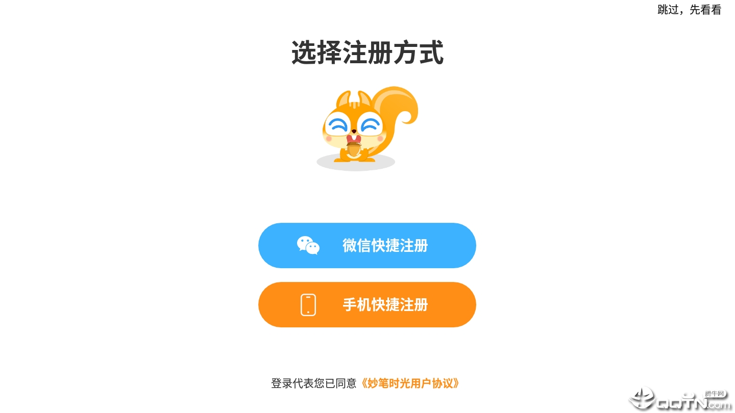 妙笔