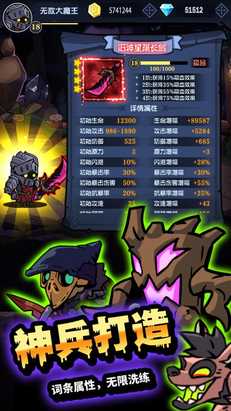 佣兵突击队