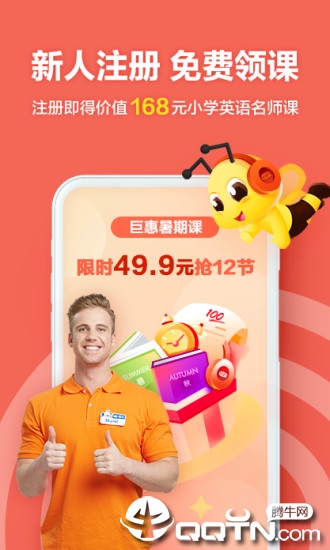 大米网校