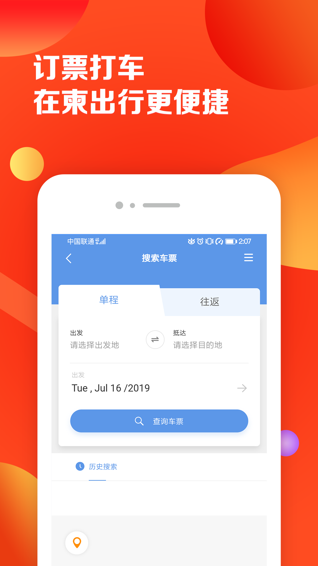 柬埔寨头条app下载
