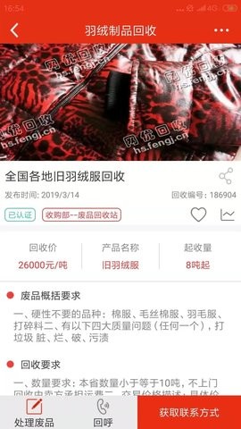 网优回收 网优回收