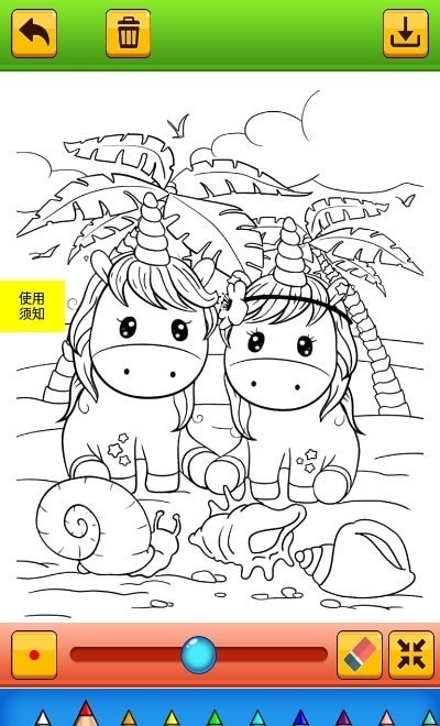 儿童画画游戏-益智绘画本