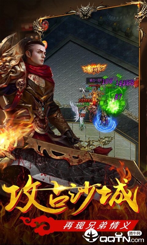 天王降临