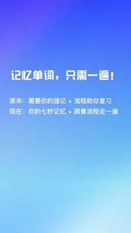 一遍单词
