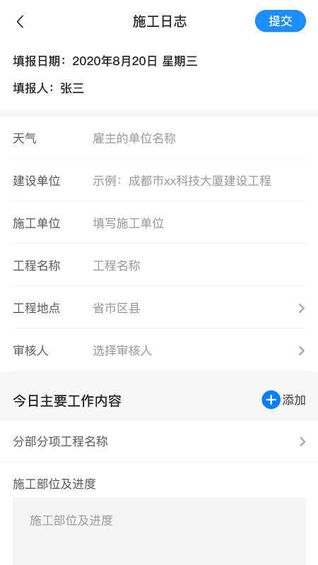 翌峰匠人