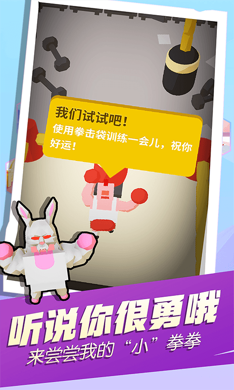 吃我小拳拳 吃我小拳拳