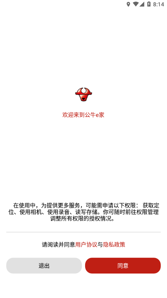 公牛e家