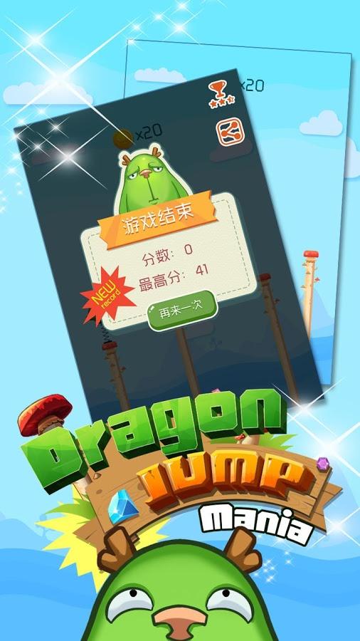 乌龙Jump
