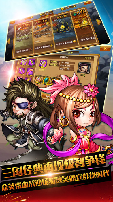 斗战三国