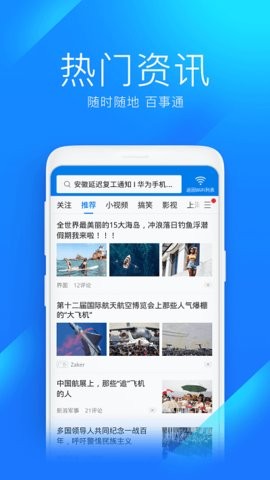 wifi大师海外最新版本