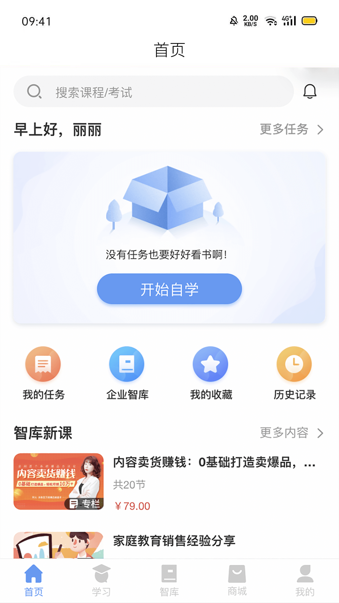 藤匠云学