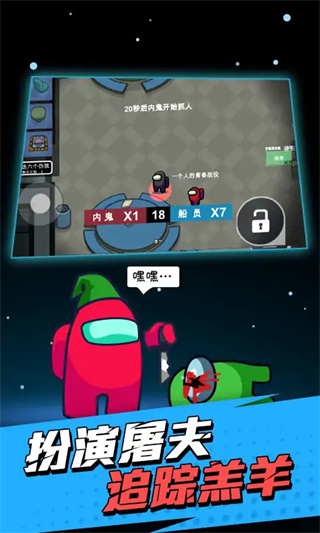太空狼人杀躲猫猫 太空狼人杀躲猫猫