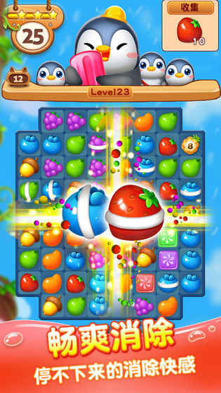 果汁四溅2游戏官方版