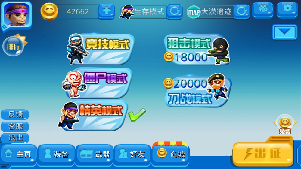 火线英雄