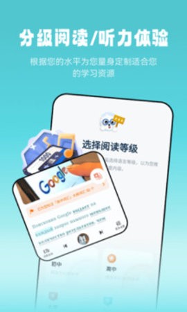 莱特俄语听力阅读最新版