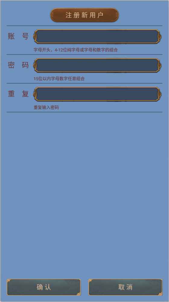 仙武奇谭(官方版)