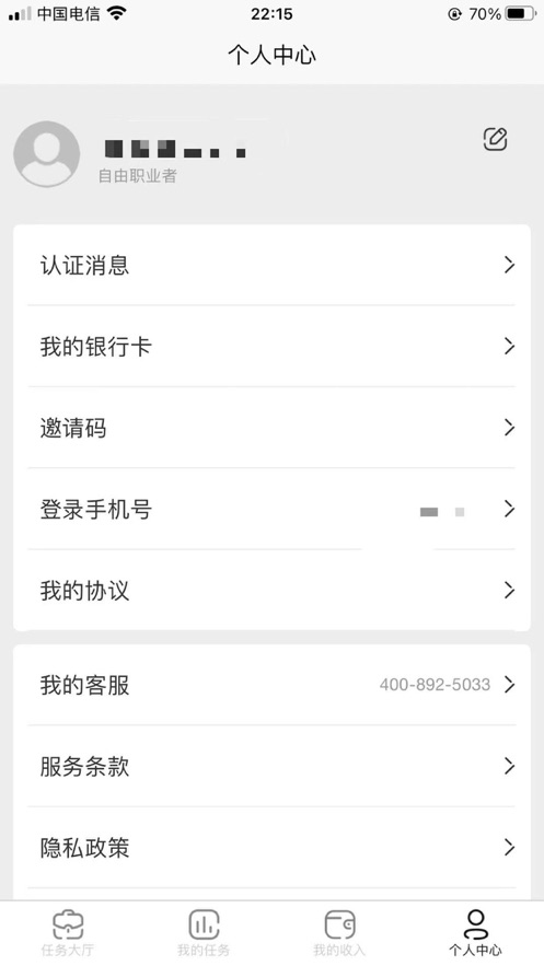 蜜蜂灵工个人版