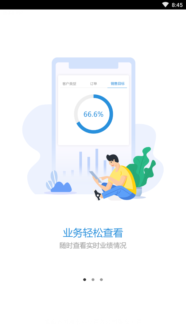 添添办公
