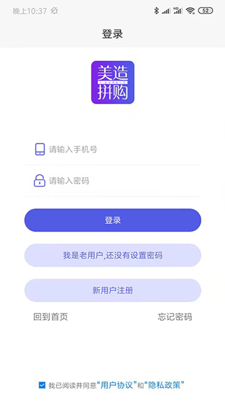 美造拼购
