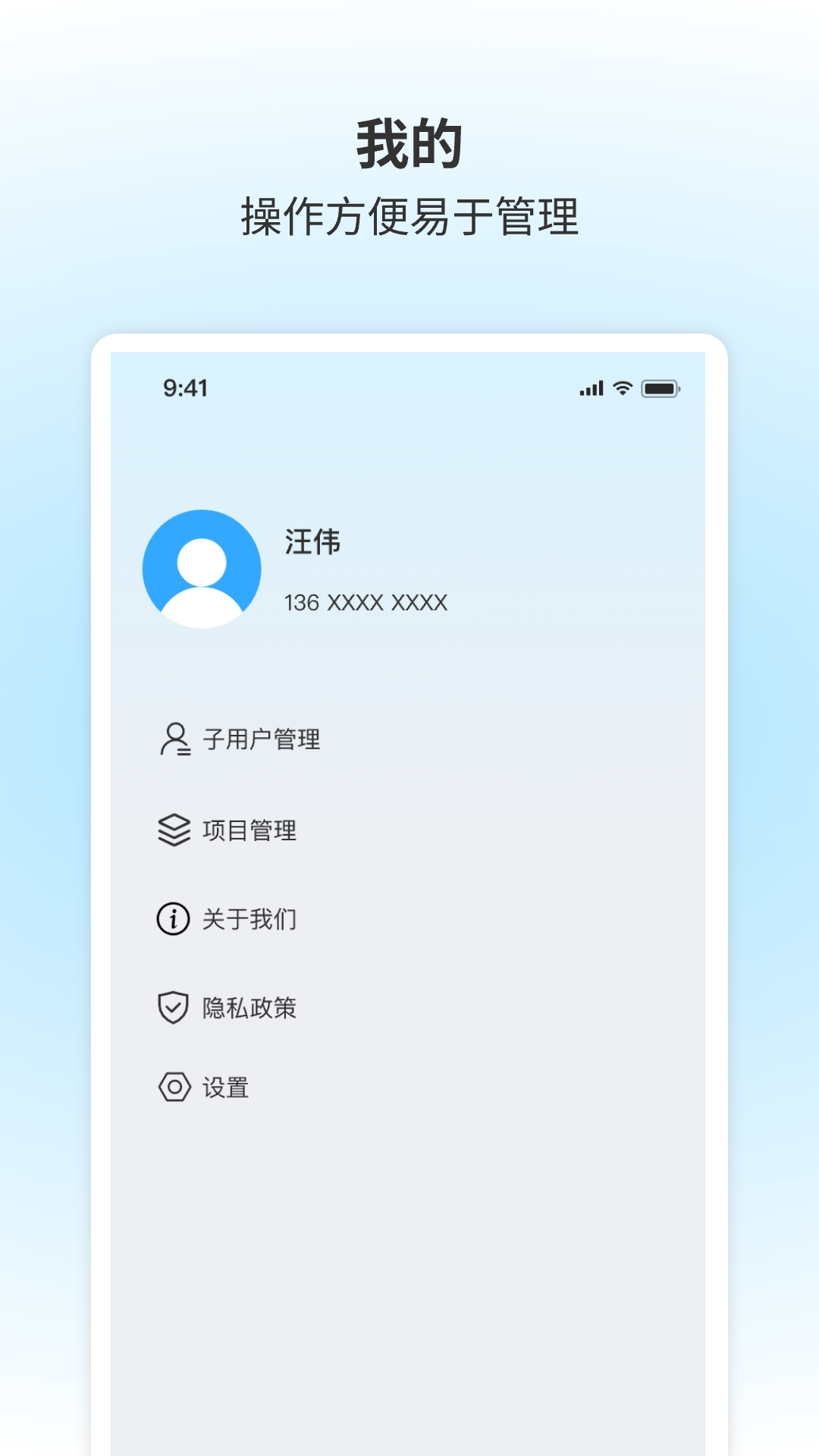 智能空调遥控