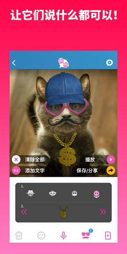 My Talking Pet我的会说话的宠物app