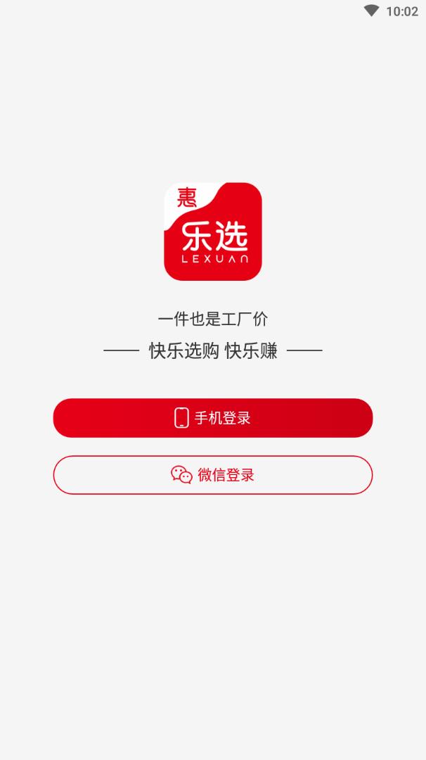 乐选