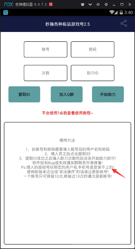 极品游戏号