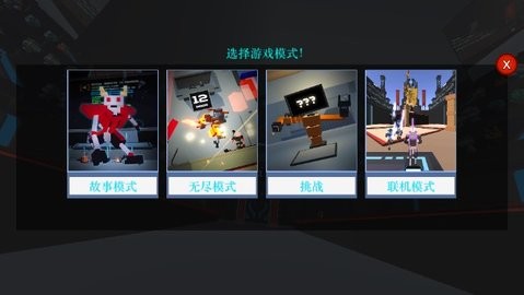 机器人角斗场内置MOD菜单