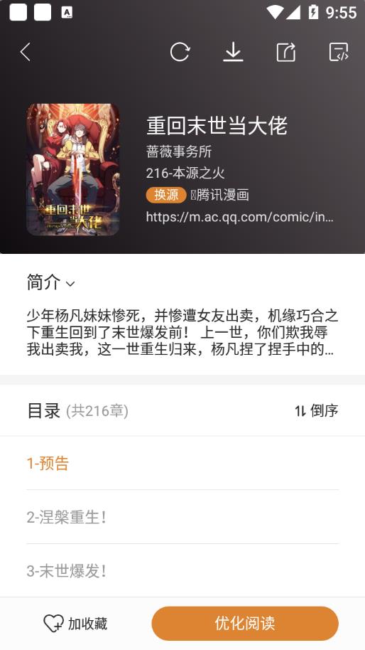 小说快搜