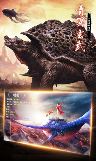 九州行之山海经异兽