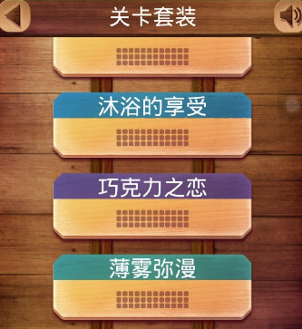 Puzzle Retreat无限内购版