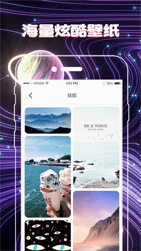 一键换图标