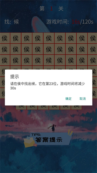 开心冲关