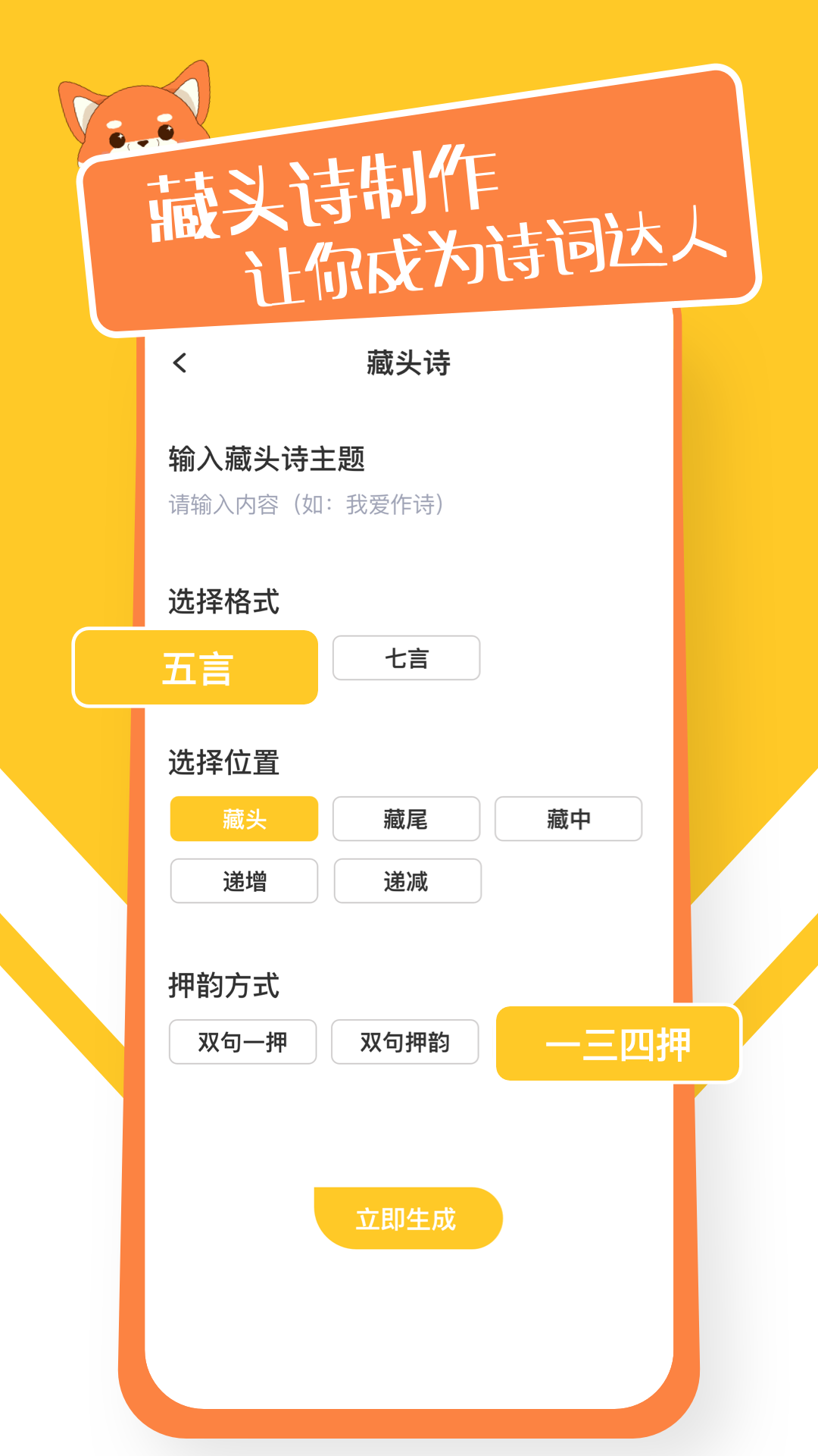 故事织机官方版