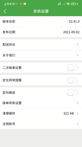 大丰骑手