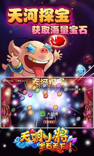 天朝小将破解版下载