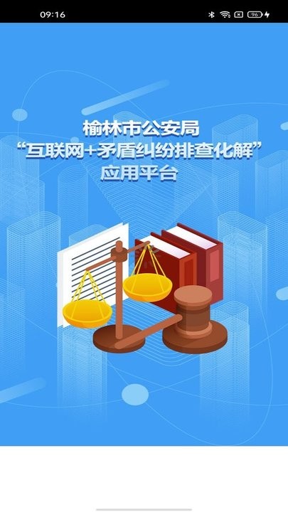 矛盾纠纷排查 矛盾纠纷排查
